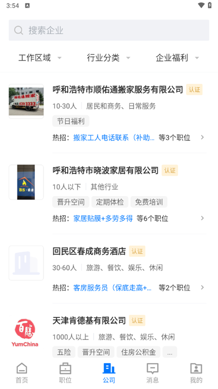使用教程截图3