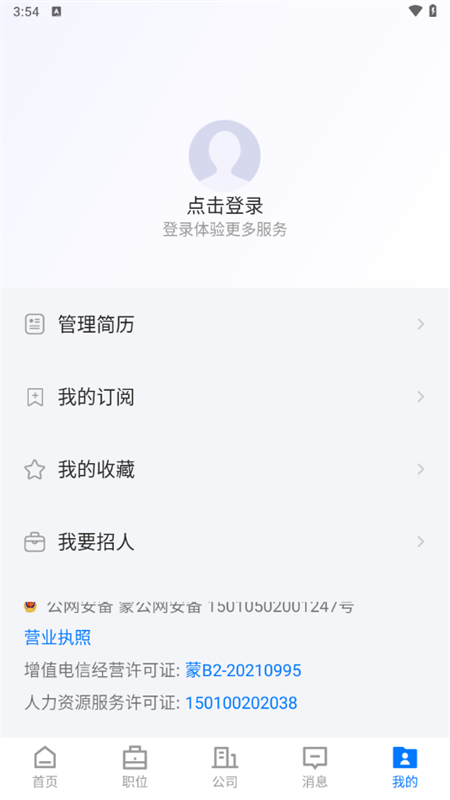 使用教程截图5