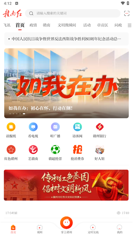 使用教程截图1