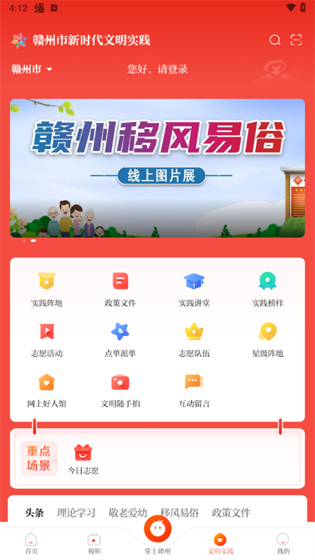 使用教程截图4