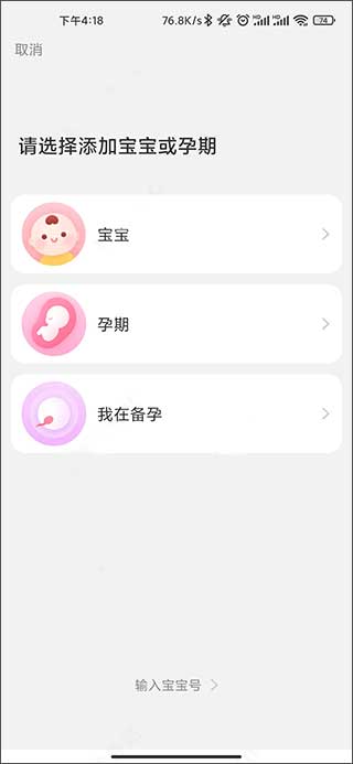 使用教程截图1