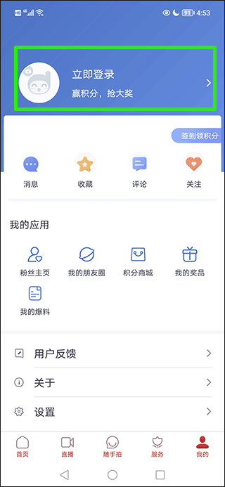 注册指南截图1