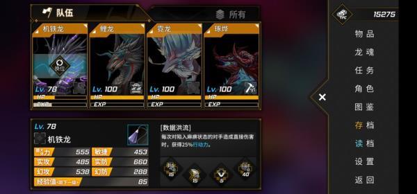 如何契约龙1