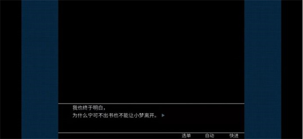 结局解析4