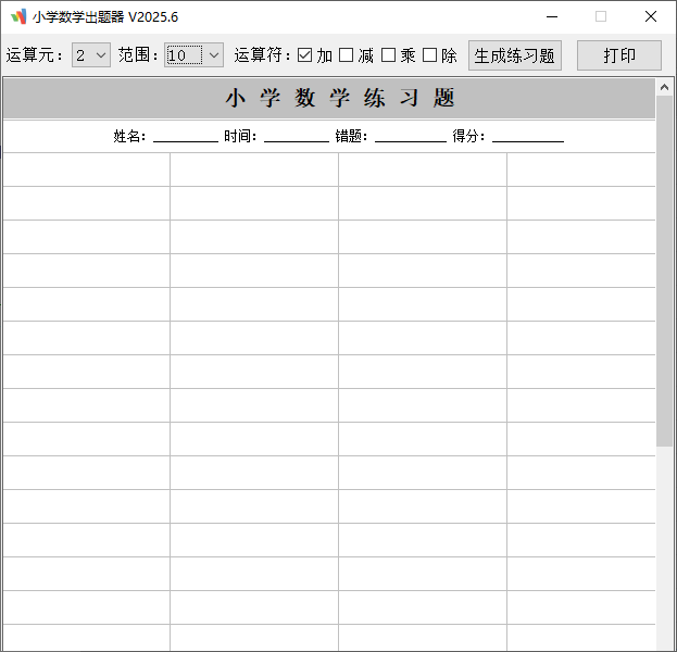 使用教程截图1