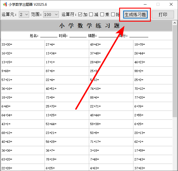 使用教程截图2