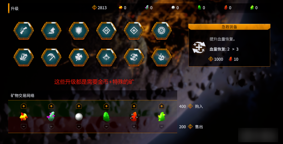 游戏攻略3