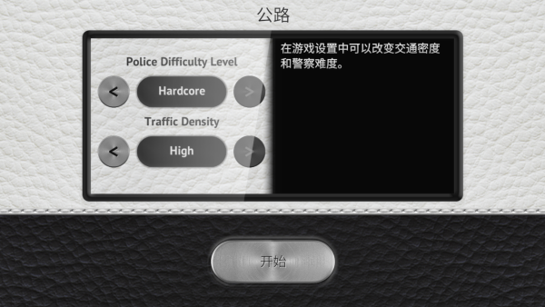 游戏新手教程截图4