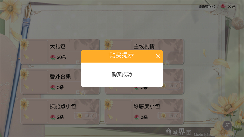 游戏攻略截图3