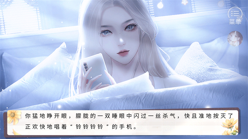 游戏攻略截图4