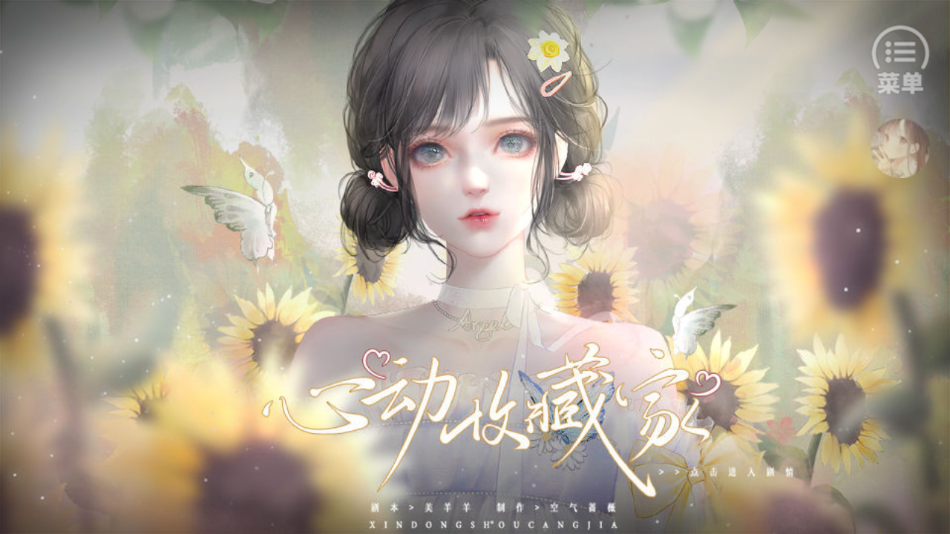 游戏玩法截图1