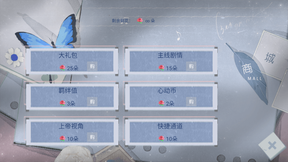 游戏玩法截图3