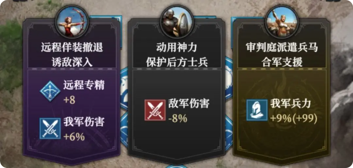 军团战攻略5