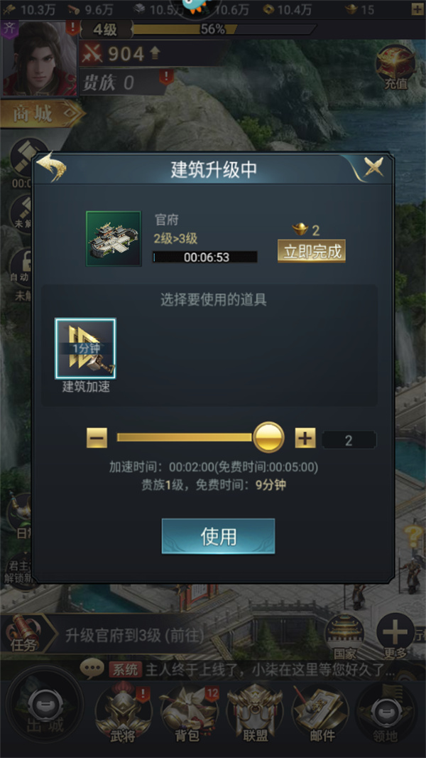 新手教程截图4
