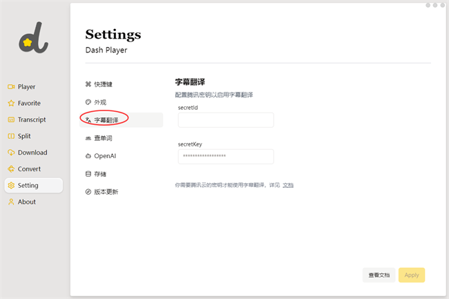 使用教程截图5