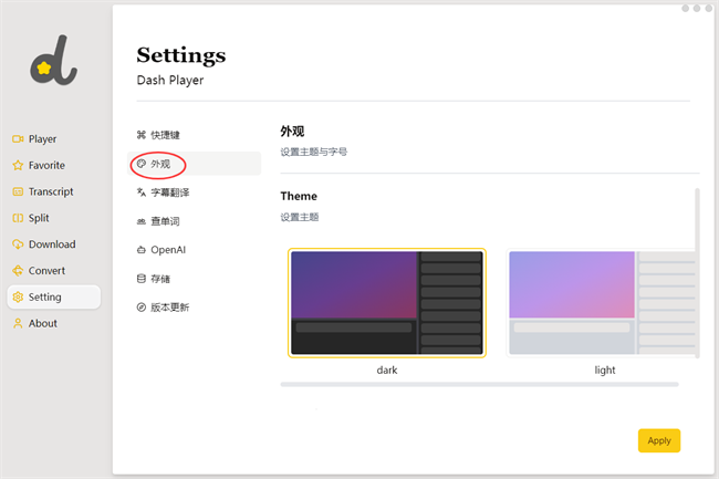 使用教程截图6