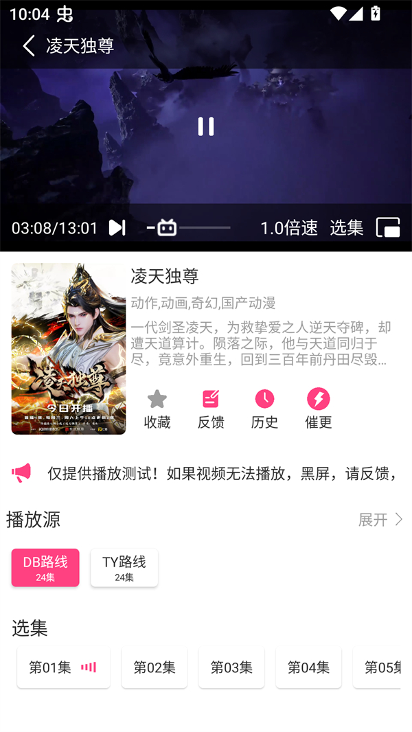 使用方法截图2