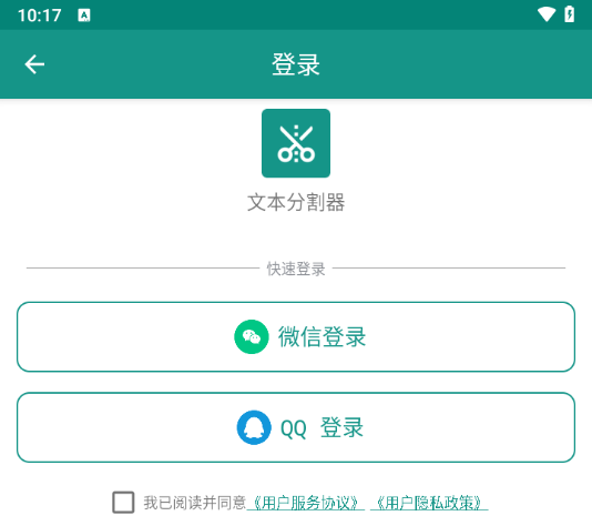 使用教程截图4