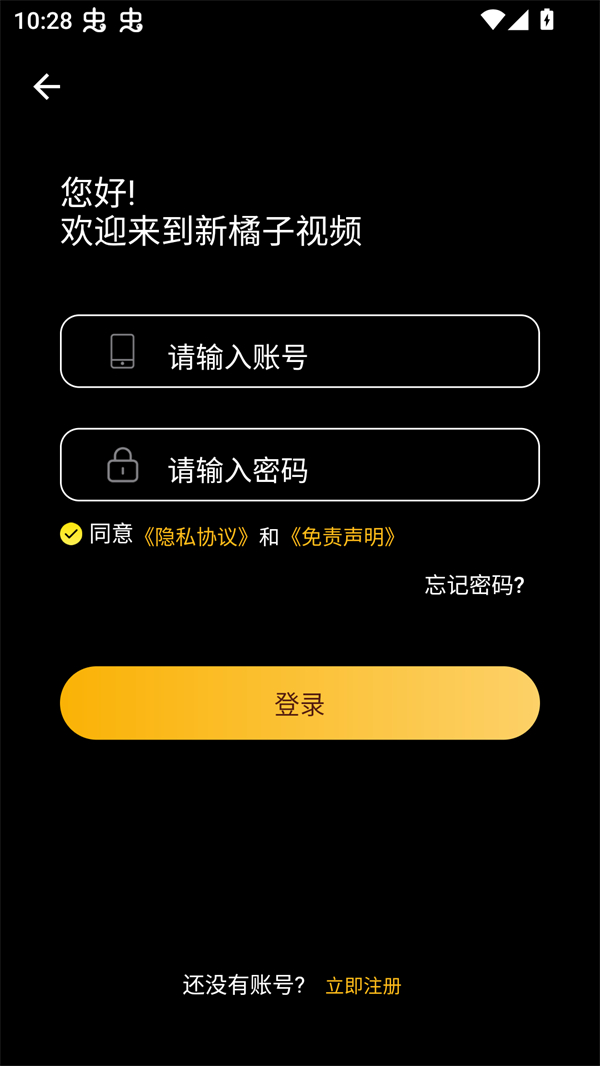 使用教程截图3