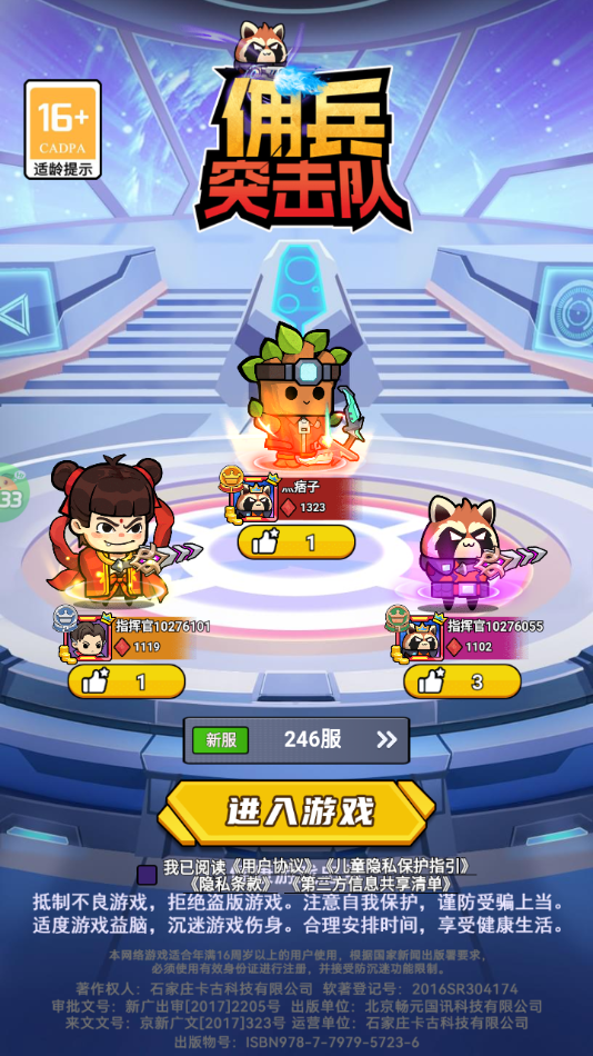 手游攻略截图1
