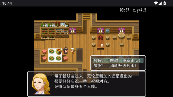 新手教程截图5