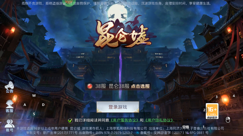 手游攻略截图1