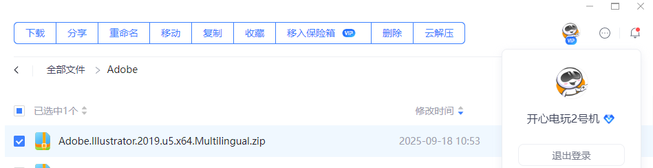 安装方法1