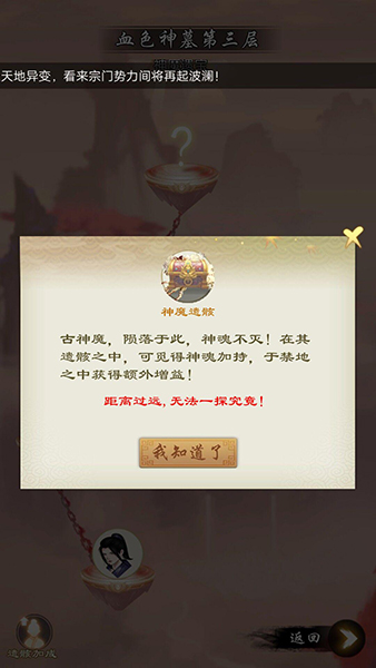 血色神墓玩法介绍3