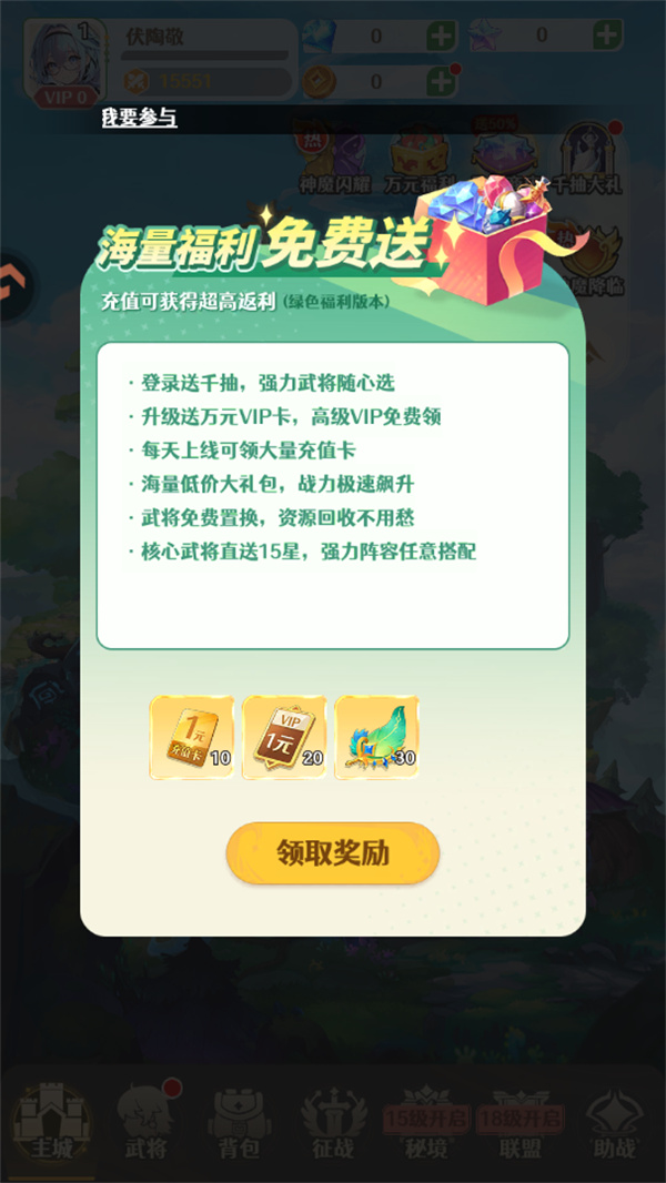 游玩教程截图2