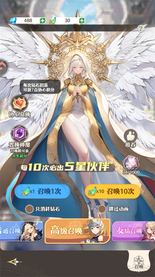 游玩教程截图4