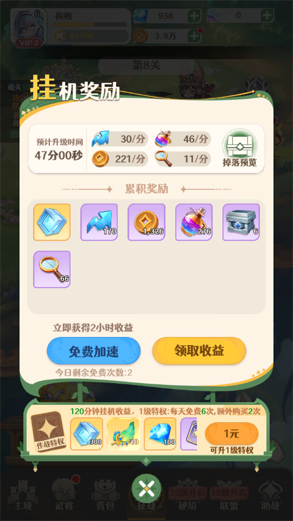 游玩教程截图5