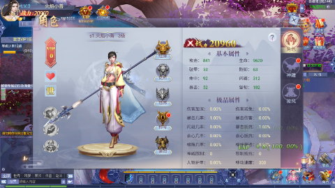 游戏攻略截图1