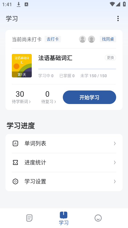使用教程截图3