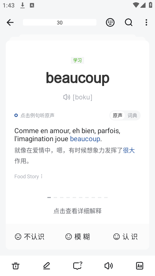 使用教程截图4