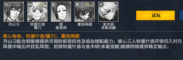 阵容推荐4