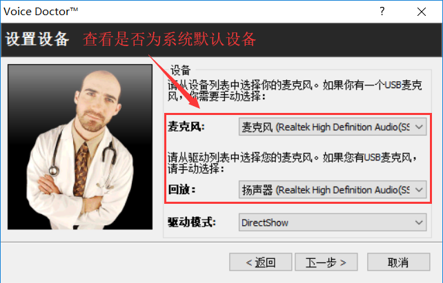 聊天软件变声设置教程截图2