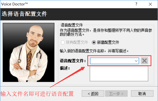聊天软件变声设置教程截图3