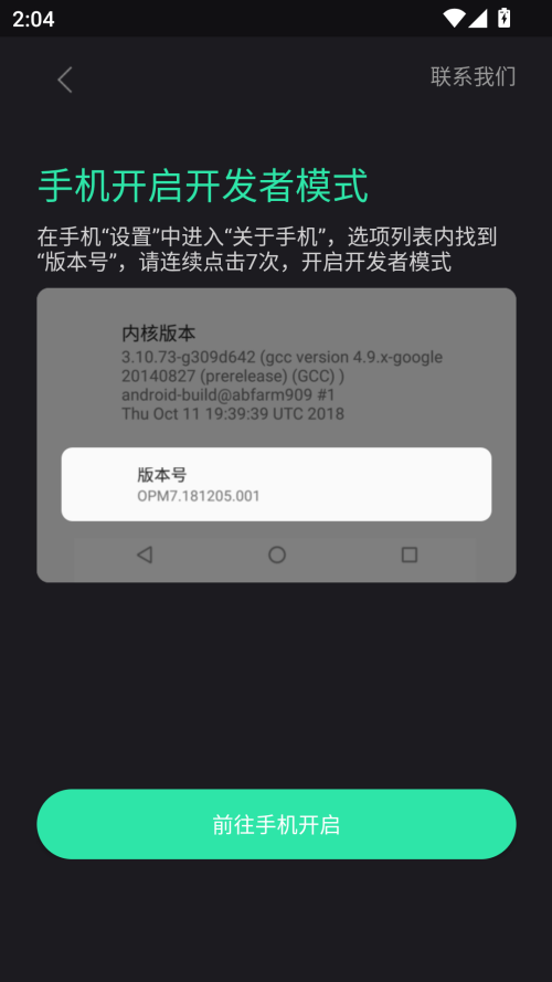 使用教程截图3