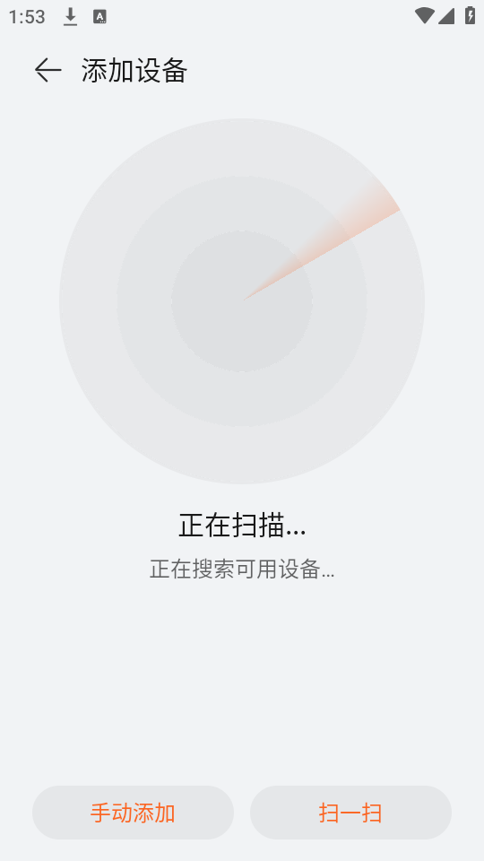 如何连接手表截图2