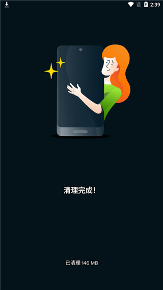 使用教程截图3