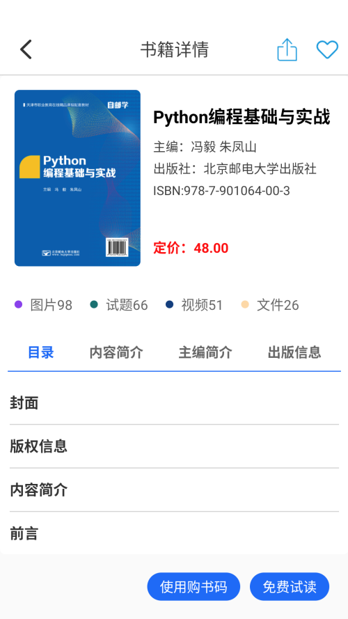 怎么使用截图2