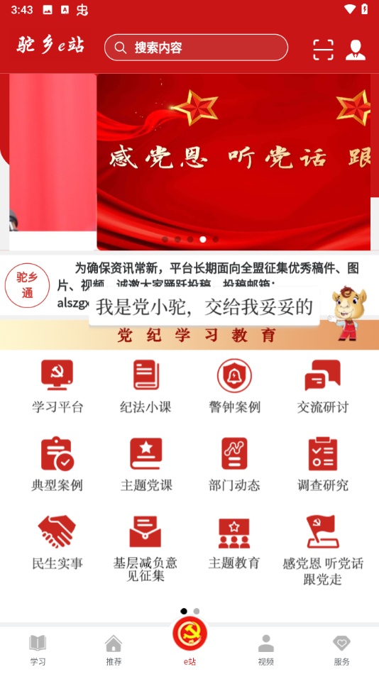 简单使用介绍1