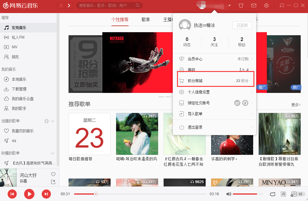 如何上传歌词截图1