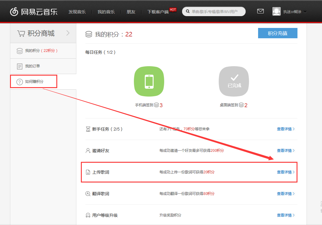 如何上传歌词截图2