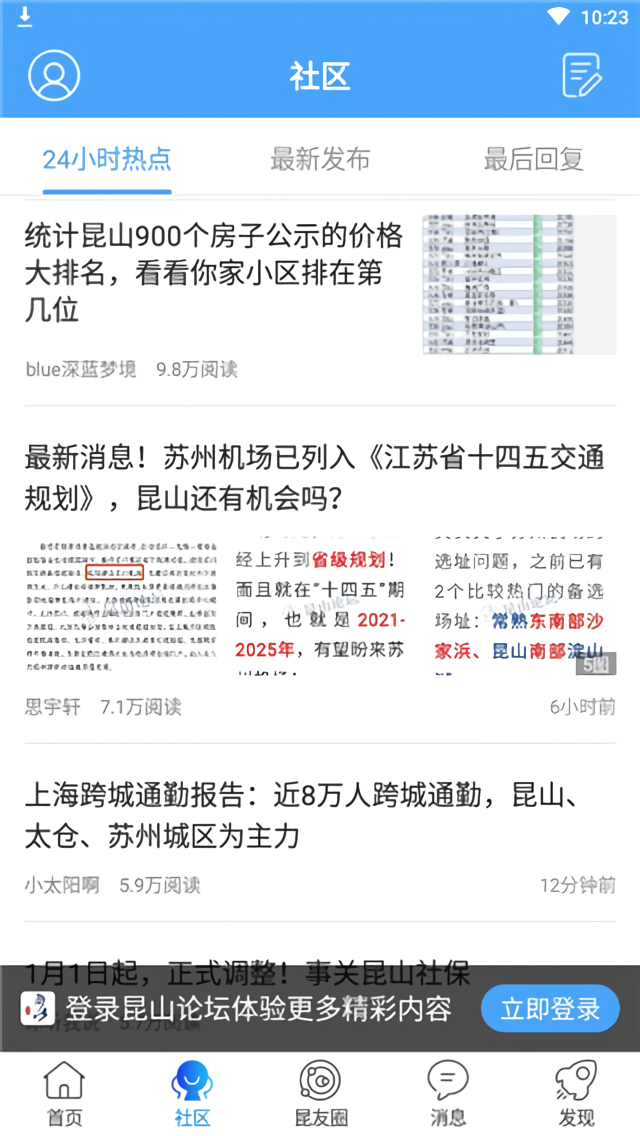 使用教程截图2