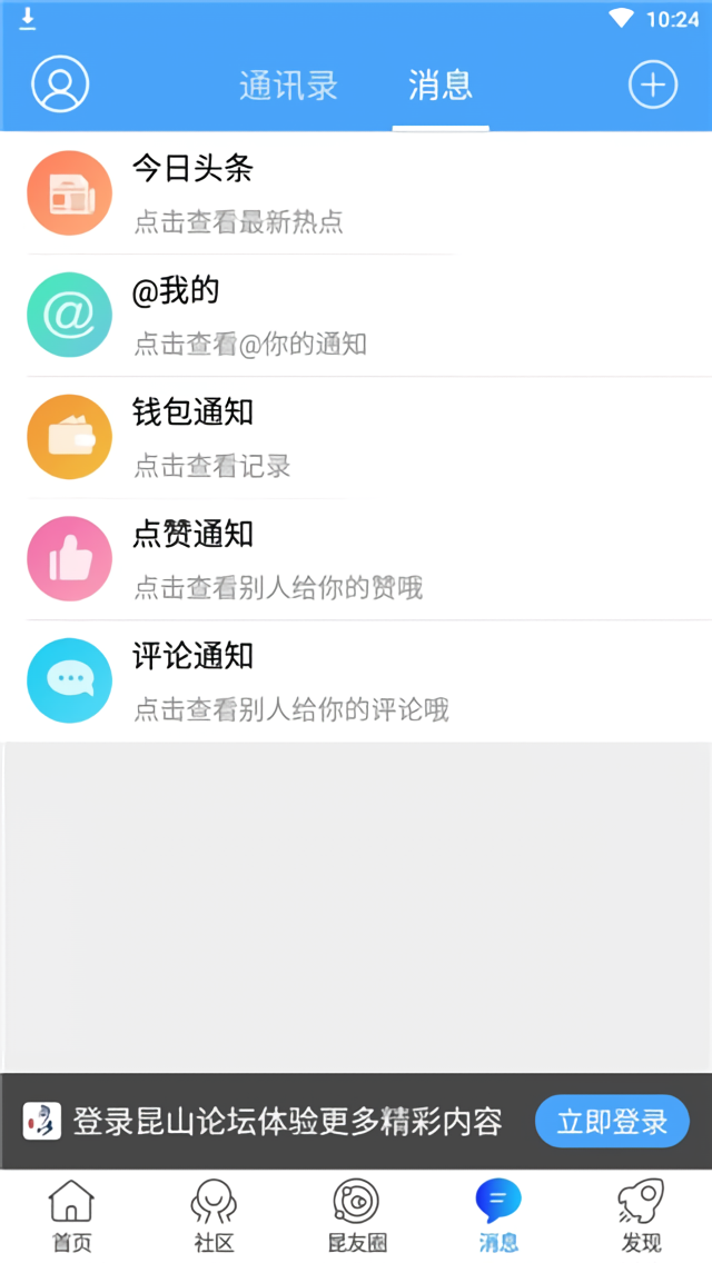 使用教程截图4