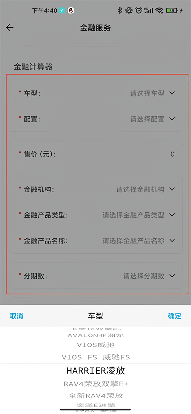 怎么估价3