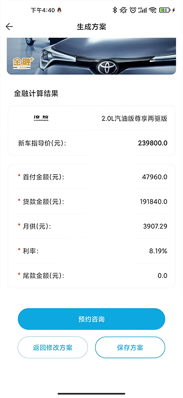 怎么估价4
