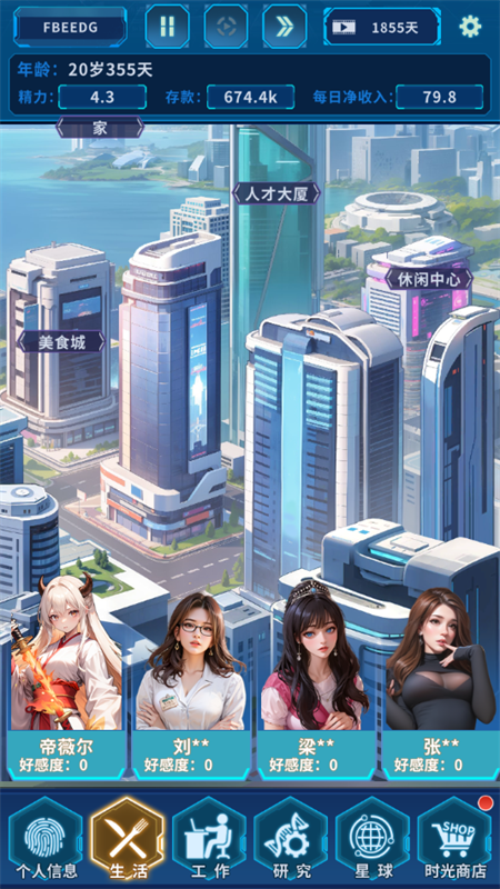 游戏攻略截图2