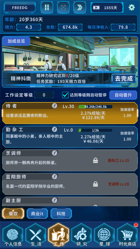 游戏攻略截图3